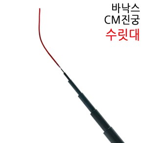 바낙스 CM진궁 A/S 전용 수릿대