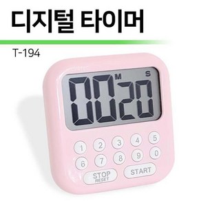 디지털 주방 쿠킹 타이머 식당 미용실 스톱워치 핑크