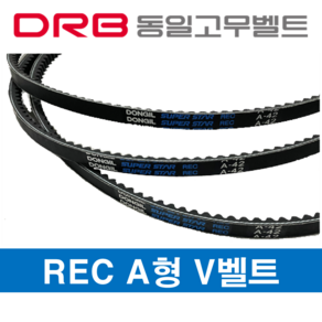 동일고무벨트 [DRB 동일고무벨트] REC A-38 로엣지코그드벨트 브이벨트 톱니벨트