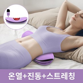 CCAGU 허리 마사지기 저주파 EMS 스트레칭 진동 안마기 공기압 허리베개