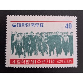 1961 4월혁명제1주년기념