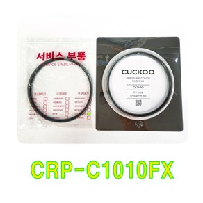 쿠쿠 CRP-C1010FX 패킹(CCP-10), 비닐포장, 1개