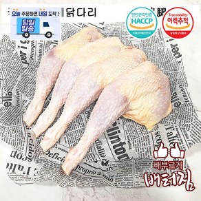 (배터짐) 국내산 노계닭다리 두마리분 닭장각 산란계 폐계닭, 1.1kg, 1개