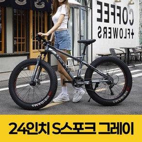 강한바이크 산악자전거 팻바이크 MTB 성인 출퇴근 24/26인치, 1개, 175cm, S스포크 그레이