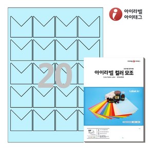 아이라벨 SL139B A4 귀퉁이(모서리) 스티커 라벨지 하늘색 컬러모조 엥크젯/레이저, 25매, 20칸