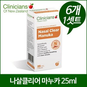 [클리니션스] 나살 클리어 마누카 25ml 6개