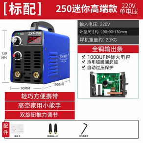티그용접기 스팟 스텐 인버터 가정용 전기 용접기휴대용 아크 용접 기계 250A 완전 자동 산업용 등급, 1, 1개