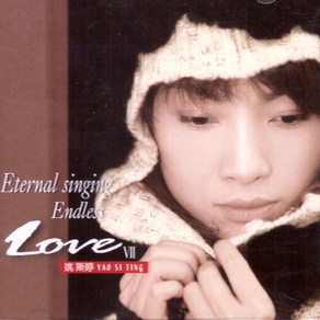 (수입CD) Yao Si Ting (야오시팅) - Endless Love 7 (DSD Masteing) (Silve Alloy Limited Edition), Wondeful Music, CD