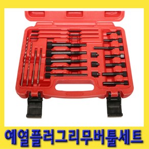 한경공구 가열 예열 플러그 리무버 수리 툴 키트 세트, 1개