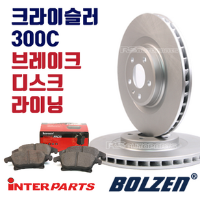 크라이슬러 300C 브레이크 패드 디스크 로더 05년~17년 BPI, 300C 3.5, 05년~10년, 뒷패드(좌우세트)