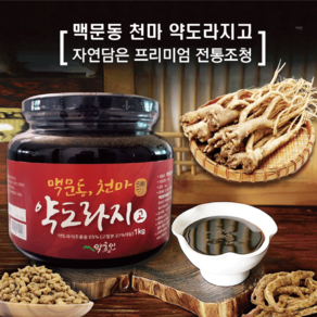 약초인 맥문동 천마 약도라지고 대용량 도라지청 약도라지 기관지 건강, 1kg, 1개, 1개입