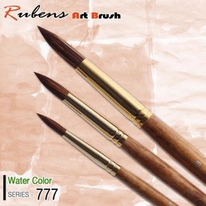 루벤스 수채화붓 NO.777(R) 6본조 Set, 1개