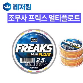 조무사 프릭스 멀티플로트200M 바다원줄, 3.5호(200m), 1개