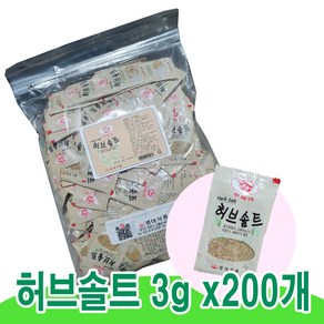 허브솔트 3g x 200개입 허브맛 소금 배달소금 양념소금 미니소금 범아식품 캠핑용, 1개, 600g