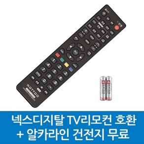 넥스디지탈 TV리모컨 호환, NSDGT-넥스디지탈 TV리모컨 호환A, 1개