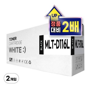 삼성 호환 토너 MLT-D116L, MLT-D116L 블랙, 2개