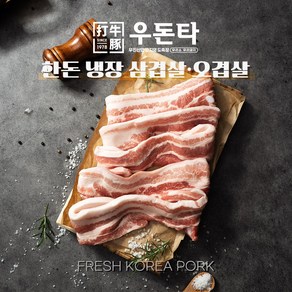 우리돼지 삼겹살/오겹살 500g, 2.오겹살(껍대기 있는거), 1개