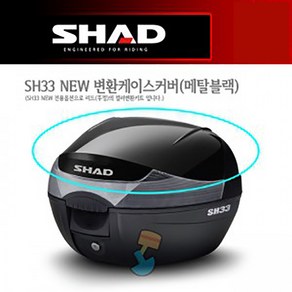 SHAD 샤드 가방 샤드 탑케이스 SH33 NEW D1B33E221