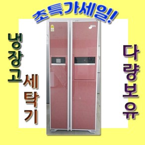 중고 양문형 냉장고 LG DIOS 686L