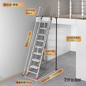 6단사다리 다락방 복층 사다리 계단 10단 이동식, 1.7-1.9m적합한길이(알루미늄합금)7단, 1개