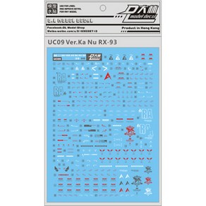 MG 뉴건담 Ve.Ka - 대림데칼 습식데칼 건담데칼, 1개