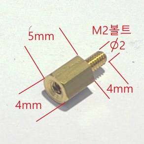 Boad Suppot 신주육각 지지대 M2x4x5T 4개, 1개