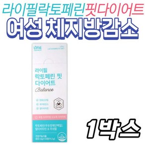 [정품발송] 라이필 락토페린 핏 다이어트 프리미엄 건강기능식품 보조제 영양제 식약처인증 체지방감소 장용성코팅 멀 475172, 1개