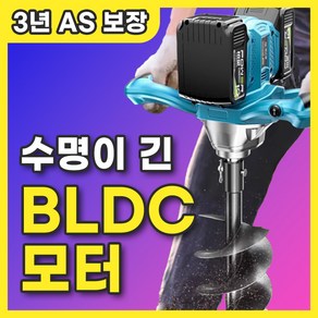 블리드 [30CM] 항타기 BLDC 땅파는기계 구굴기 프로페셔널 굴삭기 초강력모터 굴착기 말뚝박기, 1개