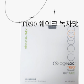 뉴스킨 TR90 쉐이크 녹차맛, 15개, 33g