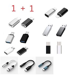 1+1 C타입젠더 USB3.0 TO OTG 5핀8핀 아이폰젠더 라이트닝변환 갤럭시S24 아이폰15 호환 이어폰젠더, 2번5PIN(암)-C타입(수)블랙1+1=2, 실버, 2개