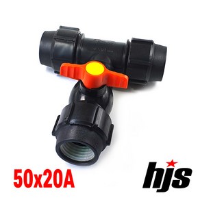 HJS PE 티밸브 50x20A (농수산용 T밸브 50mm 20mm), 1개