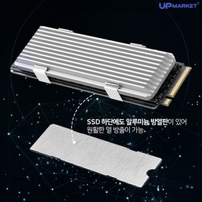 PS5 슬림 SSD 방열판 NVMe M.2 알루미늄 메모리방열판, 실버, 1개