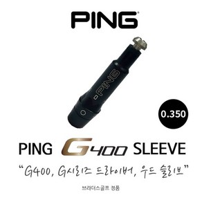 핑 G400 G30 NEW G 드라이버 우드 슬리브 0.350