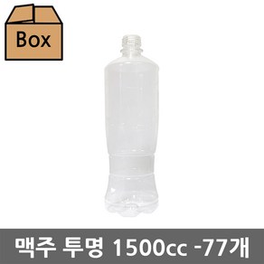 생담 남양 맥주용기 호프병 500cc 1000cc 1500cc, 투명1500cc, 77개