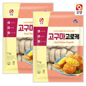 [퀴클리몰] 사조오양 고구마 고로케 1kg x 2개 + 아이스팩 2개 추가