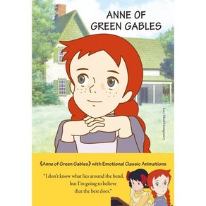 Anne of Green Gables(빨강 머리 앤)