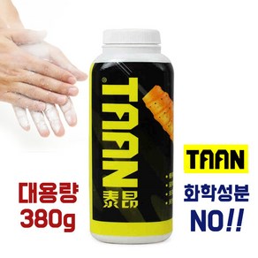 TAAN 대용량 그립파우더 파우더그립 POWDER