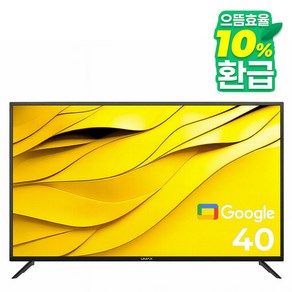 유맥스 FHD LED 스마트TV, 101cm(40인치), Ai40G, 스탠드형, 고객직접설치