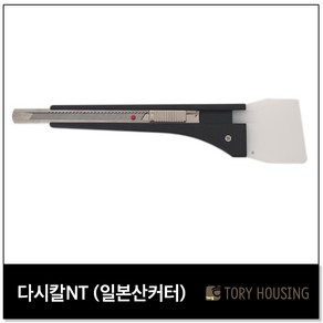 도배 다시칼NT_(일본산커터) 도배칼 도배용품 도배공구 시트지칼