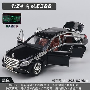 벤츠 S400L S클래스 1/24 다이캐스트 미니어처 자동차 모형 피규어, 블랙, 1개