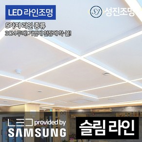 LED 슬림 라인조명 거실등 주방등 직부 일자등 천장 다용도조명 500~2000mm 모음, 슬림라인1500mm(45W), 전구색