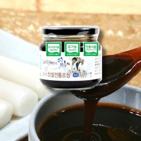 유기농 전통 찹쌀 조청 (유리 500g) 양평명인, 500g, 1개