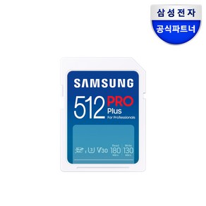 삼성전자 공식인증 SD카드 메모리카드 PRO Plus 512GB MB-SD512SAPC, 1개