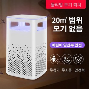 광촉매 모기등 가정용 모기등 파리등 고효율 모기용품 led 모기퇴치기, 블랙