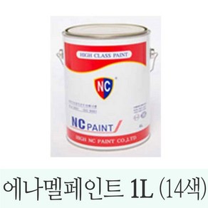 국산 NC 에나멜페인트 1L (14컬러) 철재 목재용 특수도료 애나멜페인트, 백색, 1개