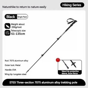 등산스틱 지팡이 네이처하이크 접이식 트레킹 폴 워킹 등반용 3 섹션 알루미늄 합금, NH17D017-D 블랙, 1개