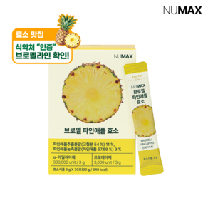 뉴맥스 브로멜 파인애플 브로멜라인 효소 30p, 1개, 90g