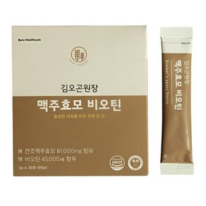 김오곤원장 맥주효모 비오틴 건조맥주효모 30p