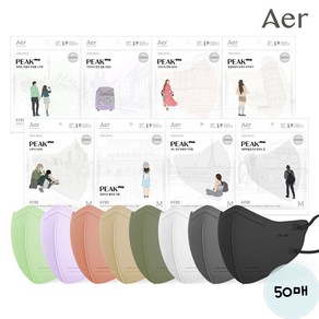 아에르 피크 라이트핏 KF80 새부리형 컬러 마스크 50매 [대형 / 중형 / 소형] [화이트 / 블랙 / 그레이 / 베이지 / 카키 / 코랄핑크 / 라이트퍼플 / 라이트그린], 50개