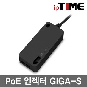 ipTIME PoE 인젝터-S